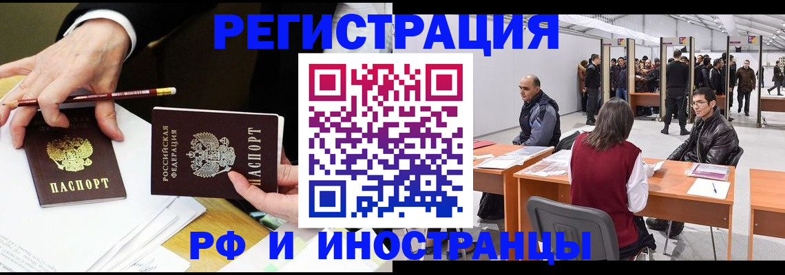 прописка для кредита в Новокузнецке